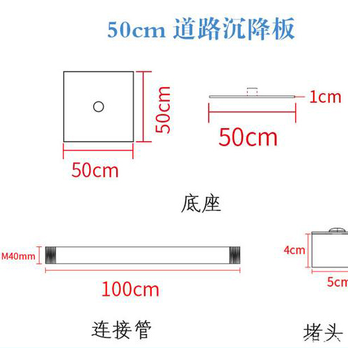 宿州沉降板规格型号如何选择？